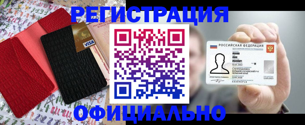 прописка гарантия в Красном Куте
