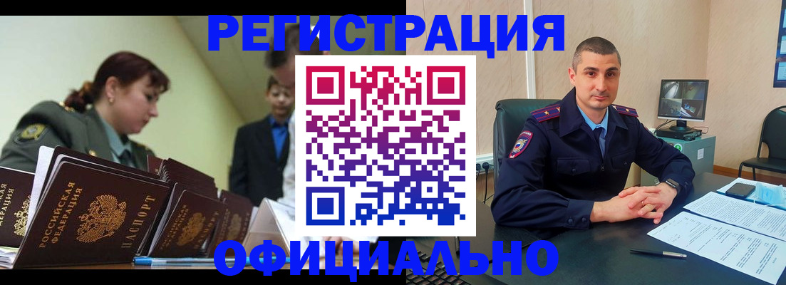 найти адрес прописки в Красном Куте
