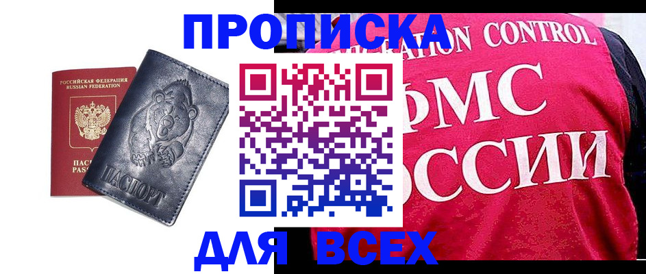 временная регистрация собственник в Красном Куте