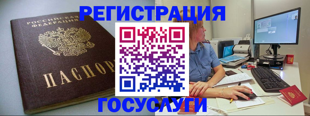 временная регистрация надежно в Красном Куте